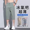 Pantalones Deportivos Casuales Rectos de Seda de Hielo para Hombre, Delgados, Modernos, de Secado Rápido, Versátiles para Verano