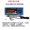 Contador de Revoluciones Digital Electrónico, Contador de Revoluciones Tipo Hall con Sensor Infrarrojo Automático, Contador para Máquina Bobinadora Industrial