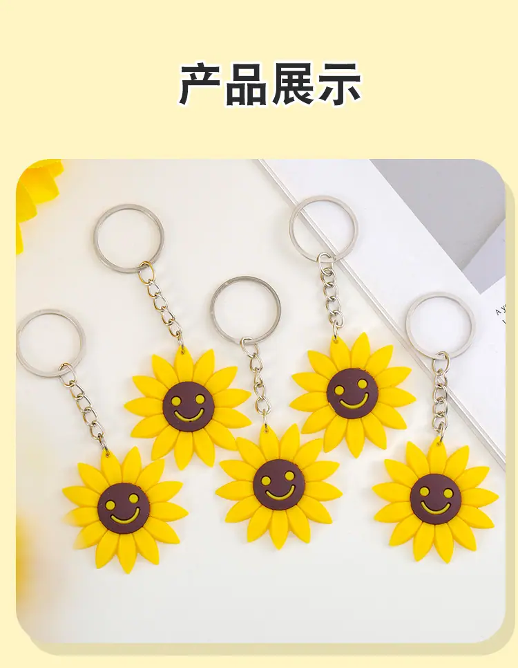 向日葵钥匙扣_08.jpg