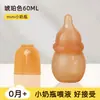 Nueva Botella Mini de Silicona para Dar Medicina a Recién Nacidos, Botella Especial para Alimentar Líquidos a Bebés, Biberón Anti-Cólico Imitación Leche Materna, Transfronterizo