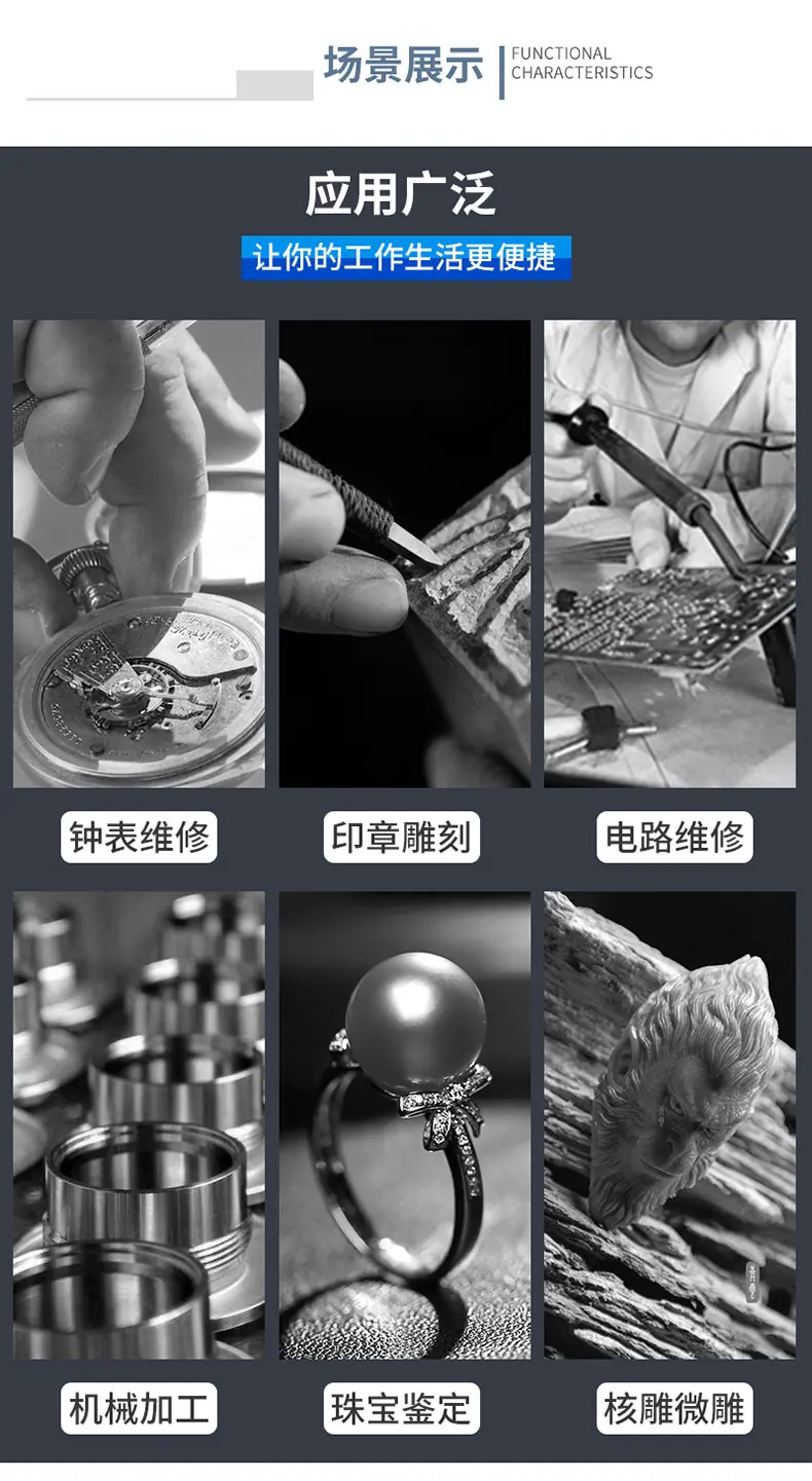 辅助夹放大镜