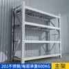 Estantes de Acero Inoxidable 304 Estanterías de Almacenamiento Multicapa Almacén Cocina Almacenamiento en Frío Sótanos Estanterías de Almacenamiento Engrosadas y de Alta Resistencia