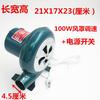 Soplador Jiulongshan de 220 V para estufas, soplador doméstico pequeño, soplador doméstico con combustión para barbacoas.