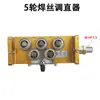 Enderezador de alambre de 5 ruedas enderezador de alambre envasado en barril soldadura Yaskawa robot alimentador de alambre accesorios enderezadores