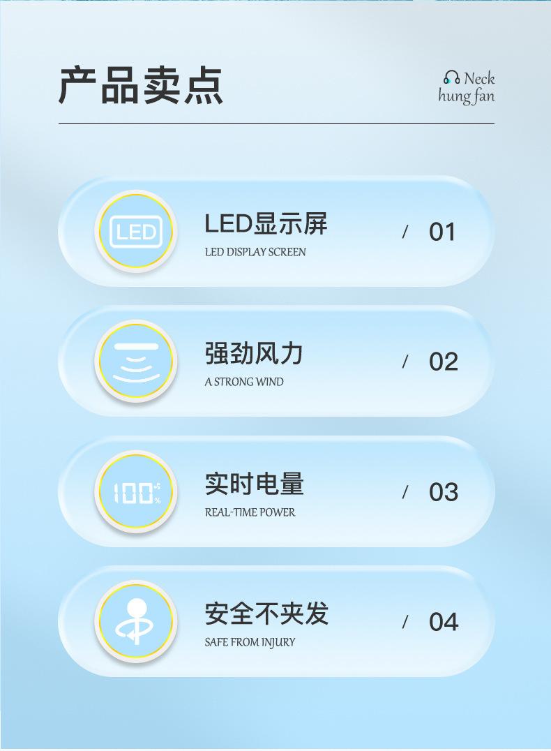 挂脖风扇_03.jpg