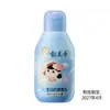 Yumeijing Leche Fragante para Después del Baño Infantil Crema Facial para Bebé Niños Pequeños Otoño e Invierno Hidratación Cuidado de la Piel Loción Corporal Loción Hidratante