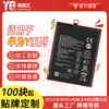 Adecuado para Baterías de Teléfono Móvil Serie Y de Huawei Y5/Y6P 2020/Y3 2017/Y Max, Etc.. Exportación al por mayor