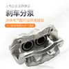 Adecuado para Pinzas de Freno Honda Xrv, Lingpai, Odyssey, Elysion, Jade, Crosstour y Gienia