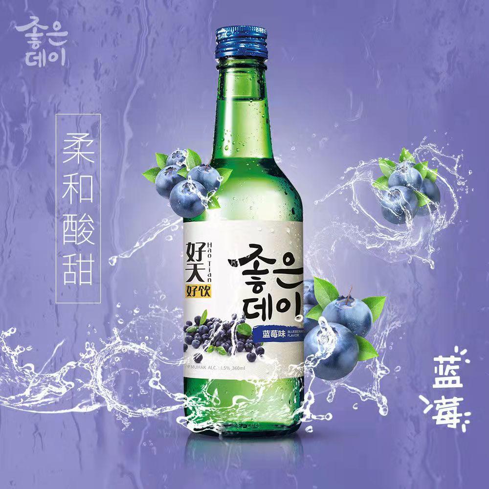好天2