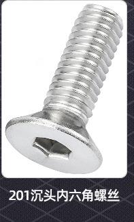 沉头内六角螺丝_02_05.jpg