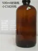Botella de Reactivo Transparente Marrón de Boca Pequeña de 500 ml/1000 ml, Botella Boston de Vidrio de 250 ml, Botella Bloqueadora de Luz para Aceites Esenciales