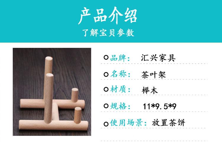 茶饼托