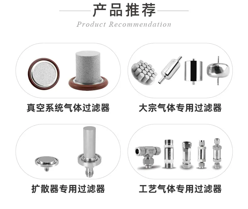 半导体-高压气体专用过滤器_13