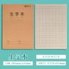 Caderno A5 com Pauta para Alunos do Ensino Fundamental, Caderno de Exercícios de Inglês, Chinês e Matemática, Tamanho 32K, Personalizável com Logo