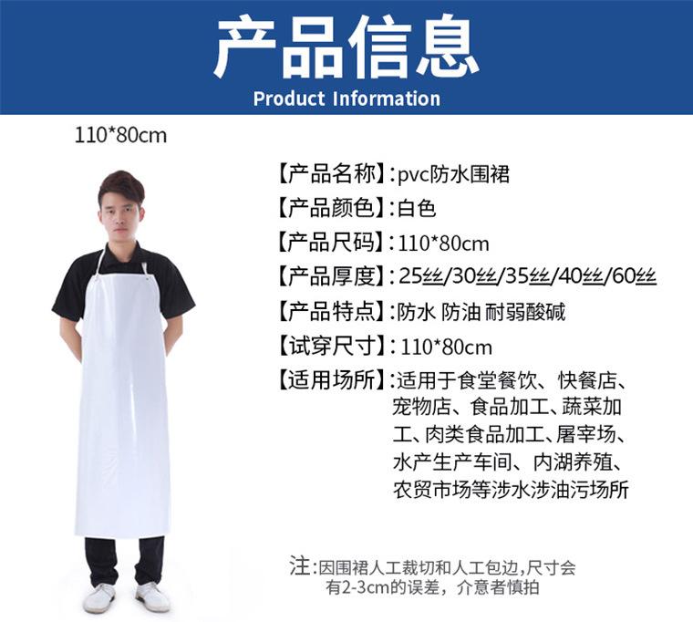 pvc围裙详情_01.jpg