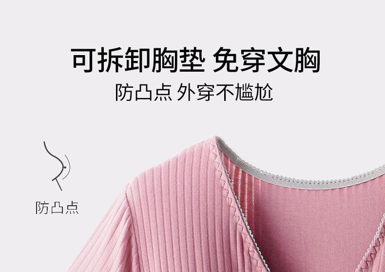 夏季家居服