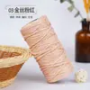Hilo de algodón hueco de hebra redonda de seda dorada 2 mm de grosor medio algodón y lino tejido a mano ganchillo DIY material de envoltorio para hilo secundario hilo