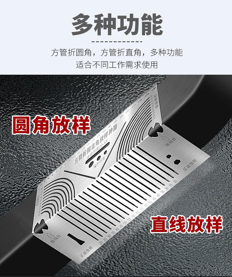 放样尺_07