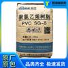 PVC Mongolia Interior Junzheng Sg5 Grado para Moldeo por Inyección Grado Mejorado para Aplicación en Automóviles Electrodomésticos Resina de Polivinilo