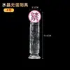 Dildo transparente de cristal artificial sem ovo para mulheres, usado para masturbação, plug anal, brinquedo sexual adulto