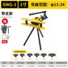 SWG-12345 polegadas manual hidráulico tubo dobrador tubo elétrico dobrador galvanizado tubo de ferro máquina de dobra de tubo de aço sem costura