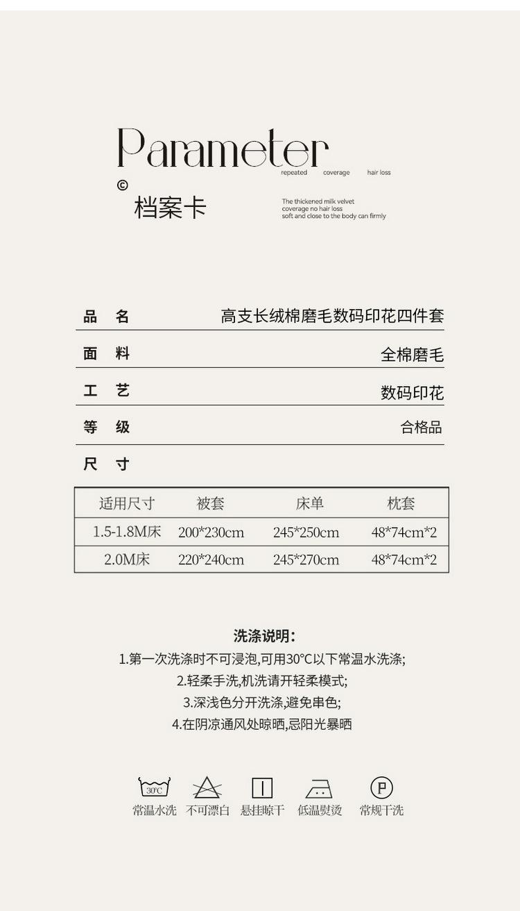 全棉磨毛详情-木槿紫_15.jpg