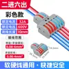 Conector de Fio de Terminal Rápido Fio Macio e Duro Universal Pct-222/223 Conector Rápido Terminal Rápido