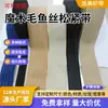 O Fabricante Produz Elásticos em Estoque, Que São Feitos de Elástico Mágico de Nylon Anti-Pilling para Suporte da Cintura e Controle da Barriga
