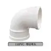 Accesorios para Tubería de Drenaje de Lluvia de PVC Junta Codo Directo T Junta Telescópica Tipo Ps Curva de Almacenamiento de Agua Pegamento 75