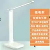Luminária de mesa LED dobrável para proteção ocular, especificamente para estudo de estudante, mesa de dormitório, cabeceira de quarto, luminária de leitura plug-in anti-luz azul