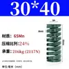 Módulo de Mola de Compressão Mola de Compressão Módulo Doméstico 65Mn Mola Tf Fio Plano de Alta Resistência Compressão Padrão Japonês Mola Retangular