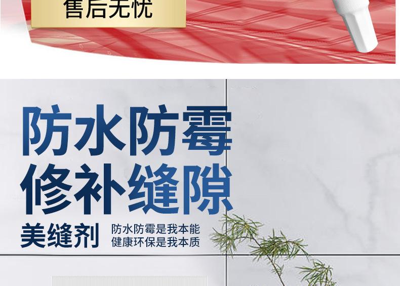 美缝剂详情页-改_08.jpg