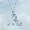 Collar de piedra lunar para mujer, plata de ley, cadena de clavícula de sirena sencilla, diseño de nicho, accesorios de lujo ligeros, colgante, regalo para pareja
