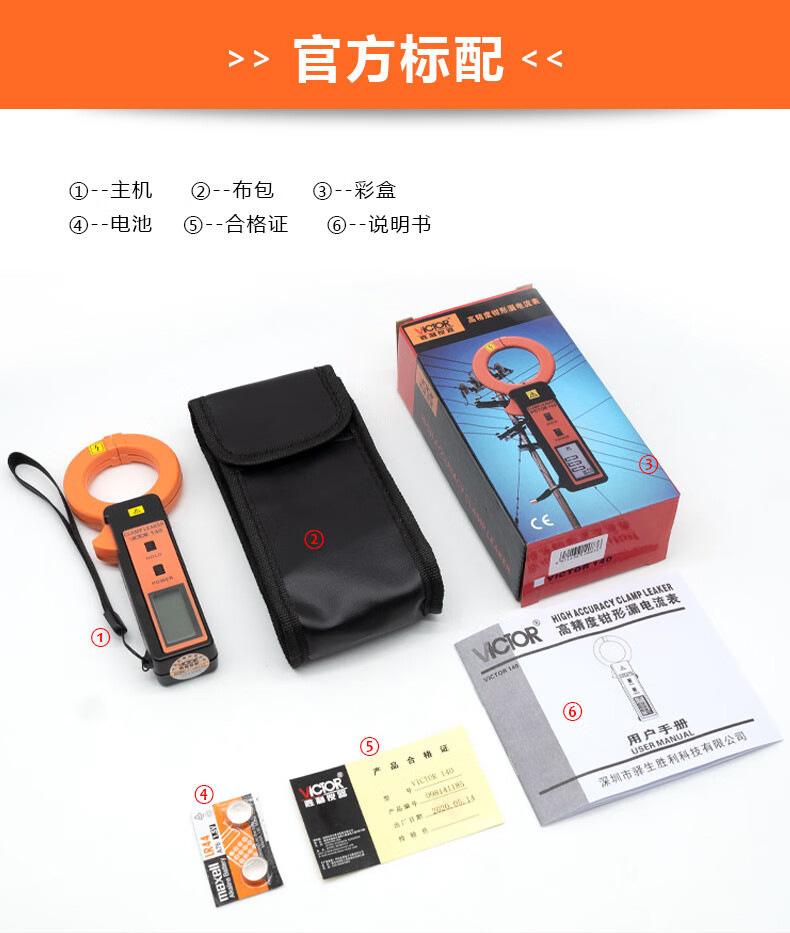 胜利VC140D详情_22.jpg