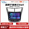 Navegação Automotiva Android Fangyitong Quad-Core/Octa-Core é Adequada para Modelos 15~18 Chevrolet Sai