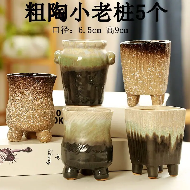 粗陶小老桩5个一套