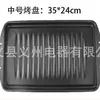 Accesorios de Herramientas para Horno Barbacoa Comercial de Fábrica Recubrimiento Antiadherente a Base de Agua Placa para Pescado Teppanyaki Placa para Freír Placa para Barbacoa