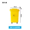 Cubo de Basura Amarillo Engrosado para Residuos Médicos, Contenedor Comercial con Pedal y Ruedas, 15L 30L, para Hospitales y Clínicas