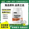 Proteína de Suero en Polvo para Hombres y Mujeres, Fitness y Deportes, Suplemento de Proteína para Adultos, Venta al por Mayor de Proteína en Polvo, OEM Personalizado