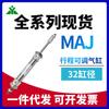 Cilindro Ajustable Marca Yingmei Tipo Airtac MAJ32x25x50x75x100x125x150x200-30-50-S