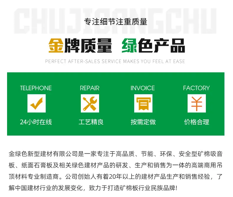 1-覆膜喷砂矿棉板_12.jpg