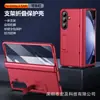 Adecuado para Samsung Z Fold8 Ultra Funda de Teléfono, Protección Completa de Bisagra, Funda y Película Integrada 7/6, Cubierta Protectora Plegable Anti-Caídas