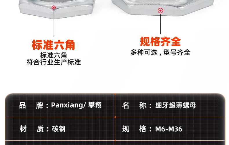 铁镀白锌细牙六角超薄螺母_03_11.jpg