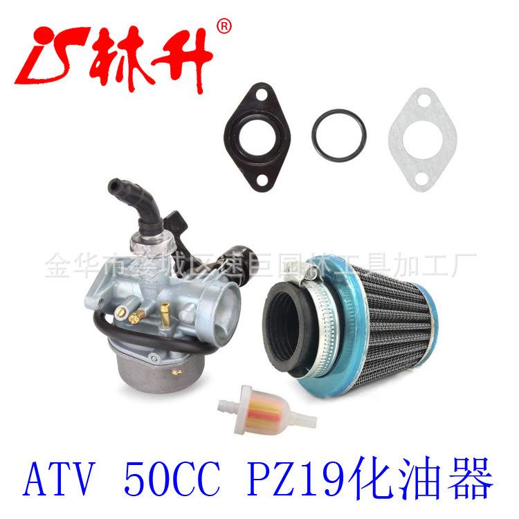 ATV 化油器 PZ19 带燃油过滤器和 35 毫米空气过滤