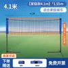 Suporte de rede de badminton portátil dobrável móvel simples interno casa barreira padrão poste de rede externo estrutura suporte