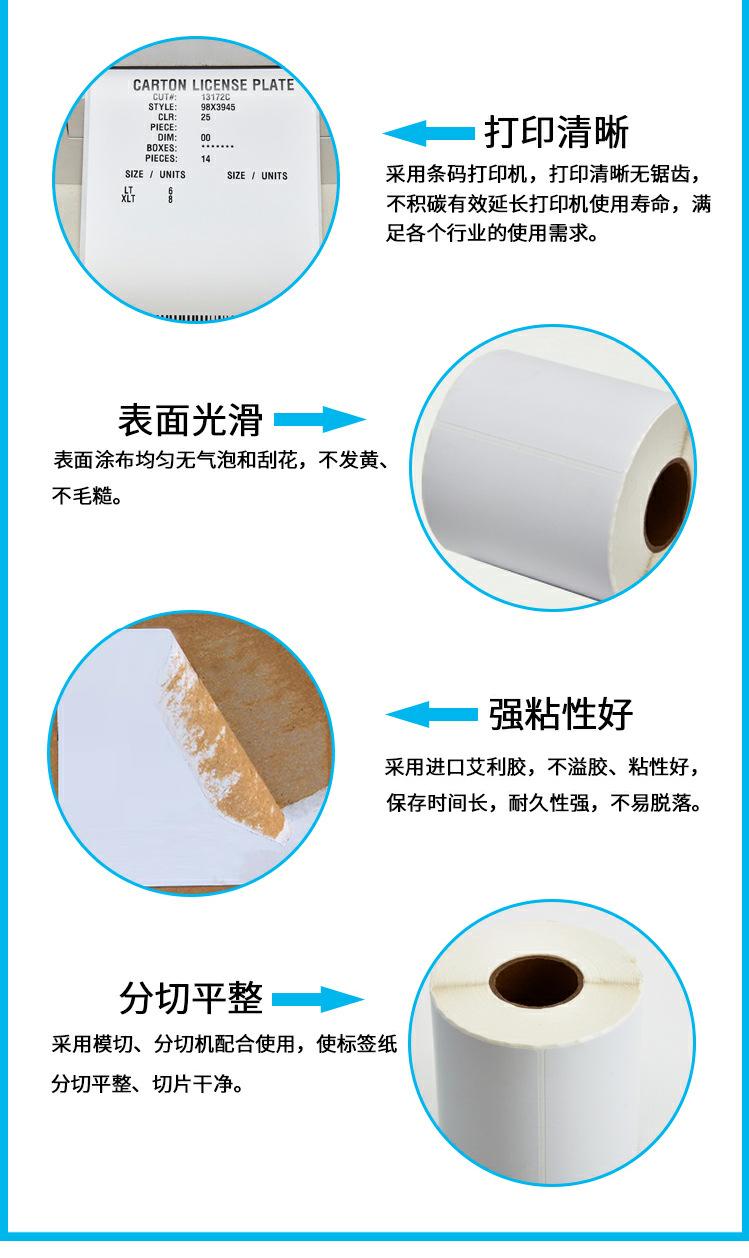 铜版纸标签