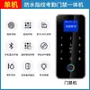 Sistema de Control de Acceso con Huella Dactilar para Exteriores Todo en Uno para la Comunidad Tarjeta Electrónica de Contraseña Lectura de Tarjeta Cerradura Magnética Set de Control de Acceso