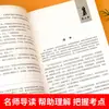 Guia de Estudo Gratuito para Jane Eyre e 300 Poemas Tang, um Livro Extracurricular Essencial para Alunos do Nono Ano, Versão Original e Completa Sem Nenhum Corte