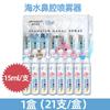 Spray Nasal Salino Fisiológico, Spray Nasal Salino Hipertónico, Spray Nasal para Niños y Adultos, Spray de Lavado Nasal para Rinitis