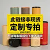 Latas Cilíndricas de Papel Personalizadas para Alimentos, Perfumes y Té; Cajas Redondas de Papel Kraft con Tapas; Tubos de Papel y Contenedores de Papel Hechos a Medida